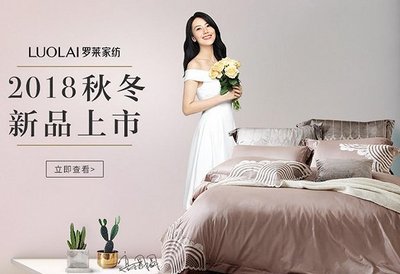 羅萊家紡請高圓圓代言 銷售費(fèi)用高企是把雙刃劍