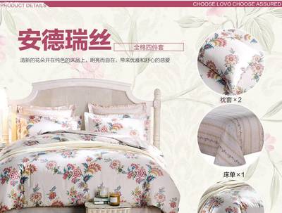 LOVO 安德瑞絲床品四件套-所有-套件系列-優雅田園系列|LOVO 羅萊家紡旗艦店